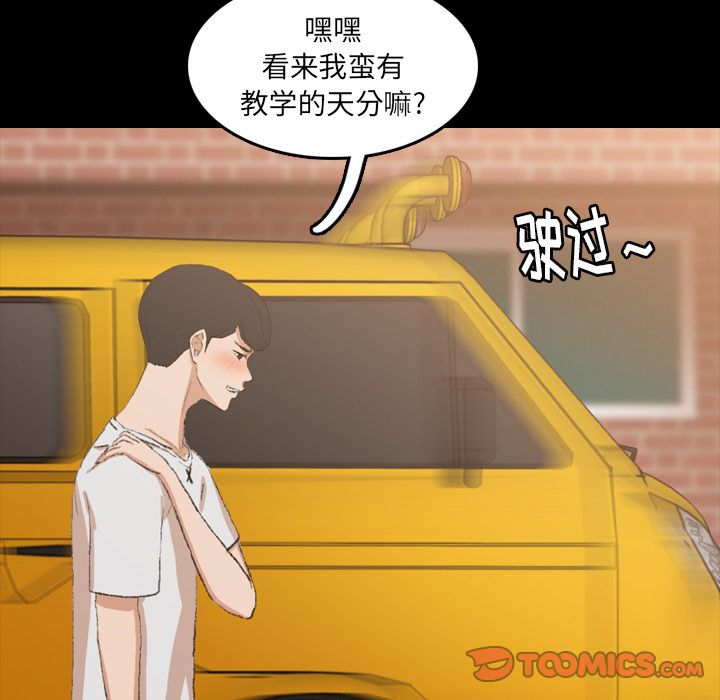 《隐秘的邻居们》漫画最新章节隐秘的邻居们-第 13 章免费下拉式在线观看章节第【12】张图片