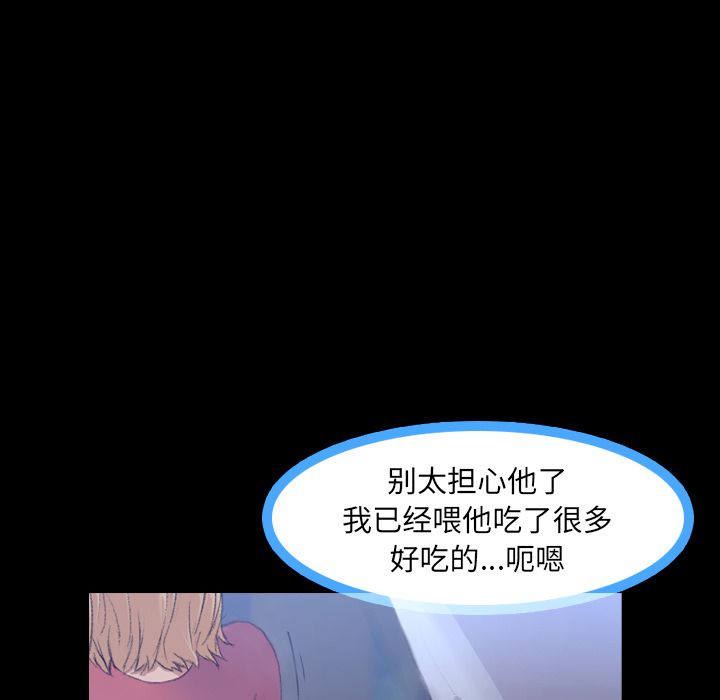 《隐秘的邻居们》漫画最新章节隐秘的邻居们-第 13 章免费下拉式在线观看章节第【118】张图片