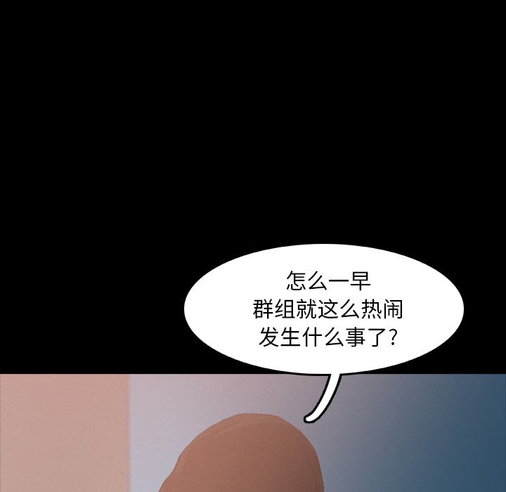 《隐秘的邻居们》漫画最新章节隐秘的邻居们-第 13 章免费下拉式在线观看章节第【52】张图片