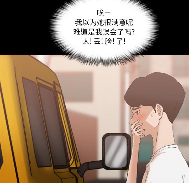 《隐秘的邻居们》漫画最新章节隐秘的邻居们-第 13 章免费下拉式在线观看章节第【29】张图片