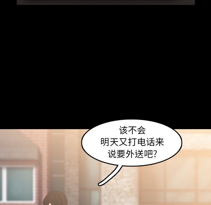 《隐秘的邻居们》漫画最新章节隐秘的邻居们-第 13 章免费下拉式在线观看章节第【7】张图片