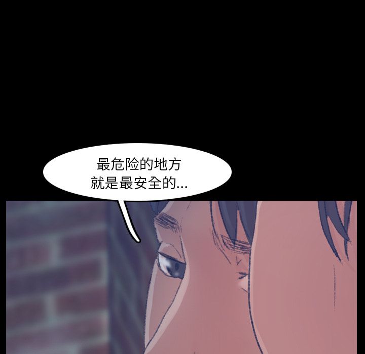 《隐秘的邻居们》漫画最新章节隐秘的邻居们-第 13 章免费下拉式在线观看章节第【109】张图片