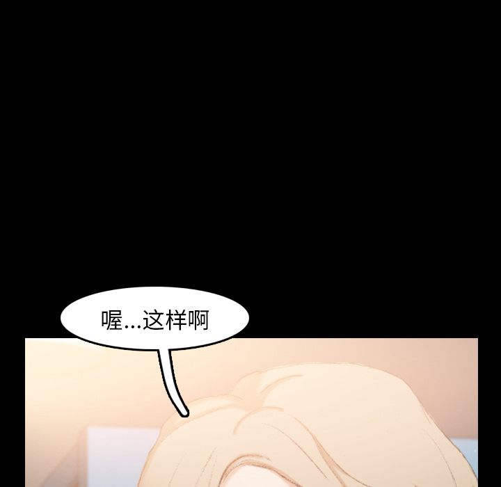 《隐秘的邻居们》漫画最新章节隐秘的邻居们-第 13 章免费下拉式在线观看章节第【73】张图片