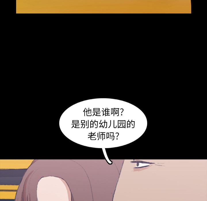 《隐秘的邻居们》漫画最新章节隐秘的邻居们-第 13 章免费下拉式在线观看章节第【44】张图片