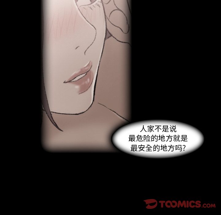 《隐秘的邻居们》漫画最新章节隐秘的邻居们-第 13 章免费下拉式在线观看章节第【108】张图片