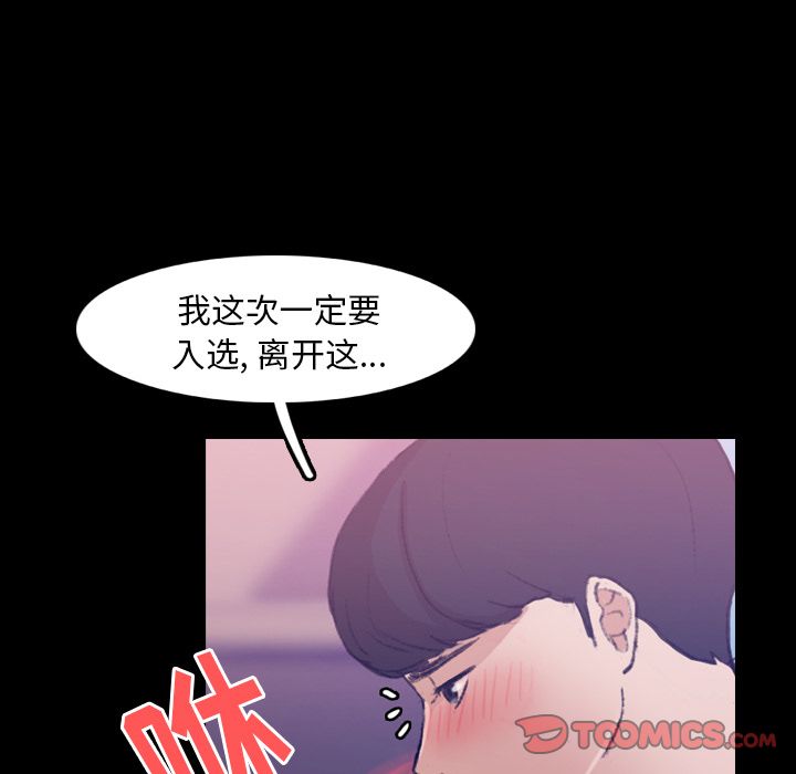 《隐秘的邻居们》漫画最新章节隐秘的邻居们-第 13 章免费下拉式在线观看章节第【87】张图片