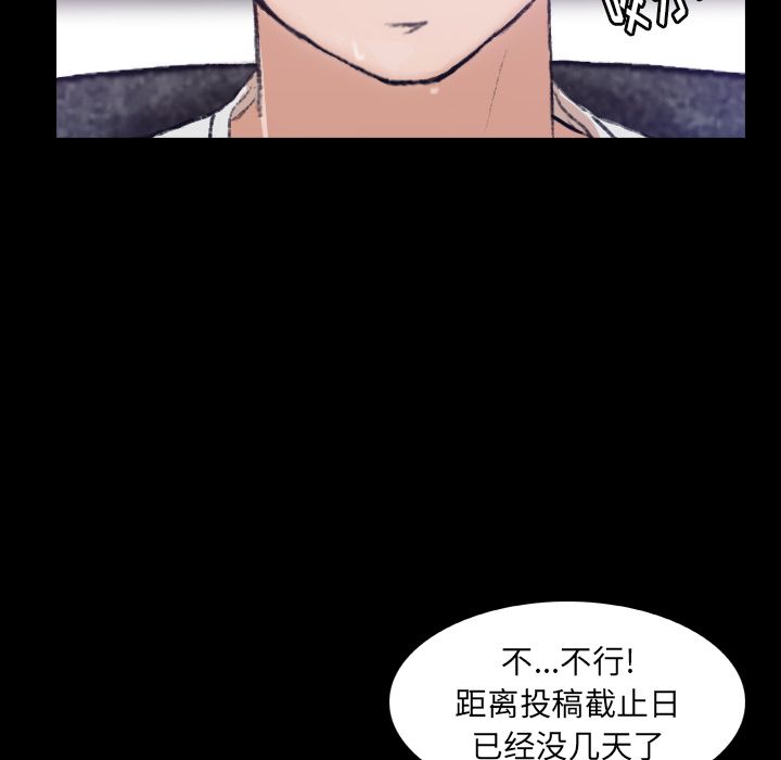 《隐秘的邻居们》漫画最新章节隐秘的邻居们-第 13 章免费下拉式在线观看章节第【85】张图片