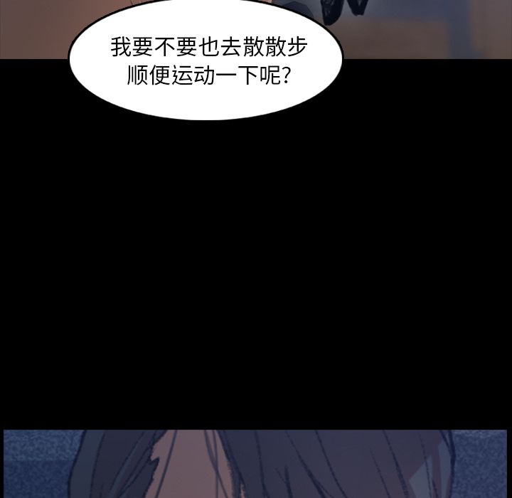 《隐秘的邻居们》漫画最新章节隐秘的邻居们-第 13 章免费下拉式在线观看章节第【125】张图片