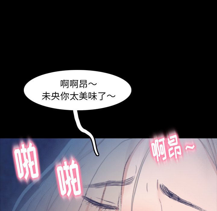 《隐秘的邻居们》漫画最新章节隐秘的邻居们-第 14 章免费下拉式在线观看章节第【7】张图片