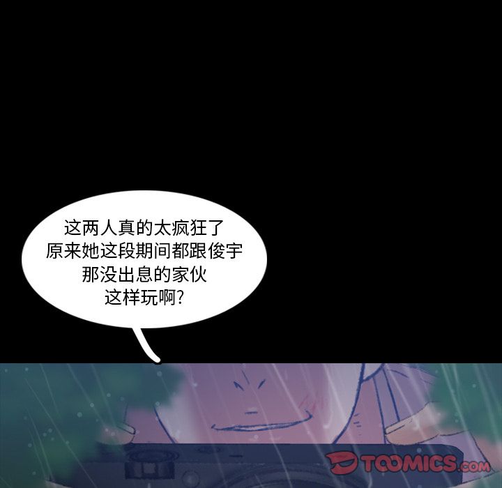 《隐秘的邻居们》漫画最新章节隐秘的邻居们-第 14 章免费下拉式在线观看章节第【27】张图片