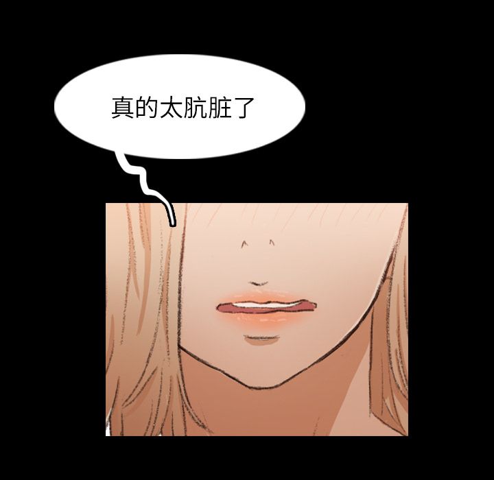 《隐秘的邻居们》漫画最新章节隐秘的邻居们-第 14 章免费下拉式在线观看章节第【115】张图片