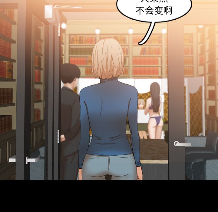 《隐秘的邻居们》漫画最新章节隐秘的邻居们-第 14 章免费下拉式在线观看章节第【109】张图片