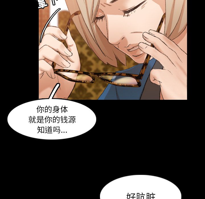 《隐秘的邻居们》漫画最新章节隐秘的邻居们-第 14 章免费下拉式在线观看章节第【107】张图片