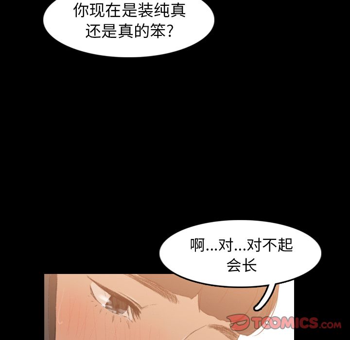 《隐秘的邻居们》漫画最新章节隐秘的邻居们-第 14 章免费下拉式在线观看章节第【99】张图片