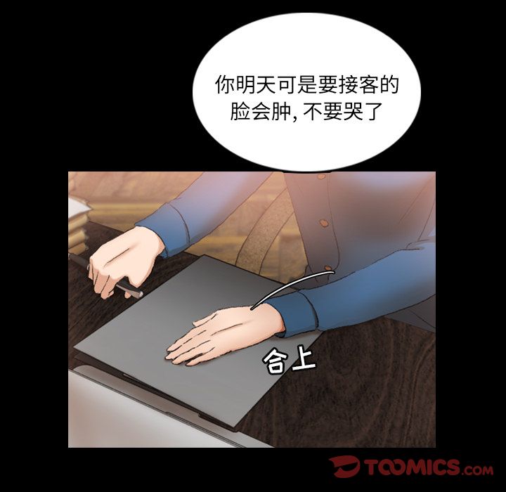 《隐秘的邻居们》漫画最新章节隐秘的邻居们-第 14 章免费下拉式在线观看章节第【102】张图片