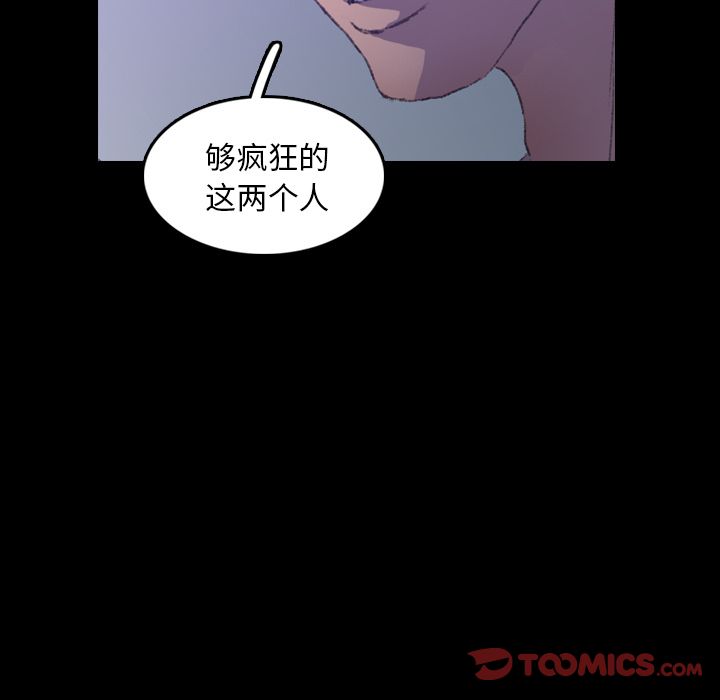 《隐秘的邻居们》漫画最新章节隐秘的邻居们-第 14 章免费下拉式在线观看章节第【54】张图片