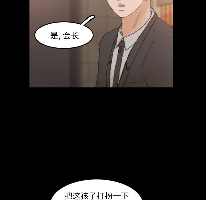 《隐秘的邻居们》漫画最新章节隐秘的邻居们-第 14 章免费下拉式在线观看章节第【104】张图片