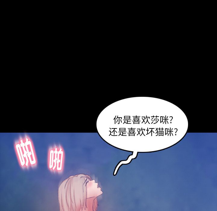 《隐秘的邻居们》漫画最新章节隐秘的邻居们-第 14 章免费下拉式在线观看章节第【14】张图片