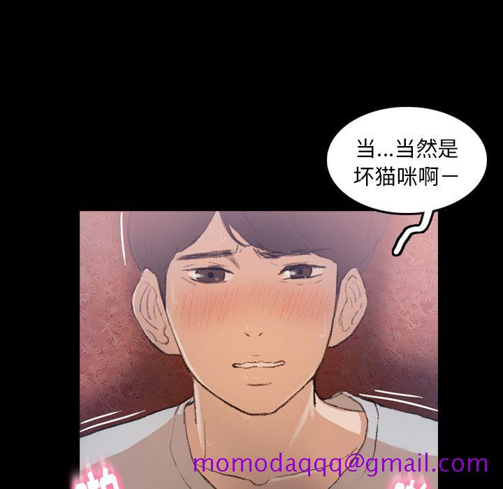 《隐秘的邻居们》漫画最新章节隐秘的邻居们-第 14 章免费下拉式在线观看章节第【16】张图片