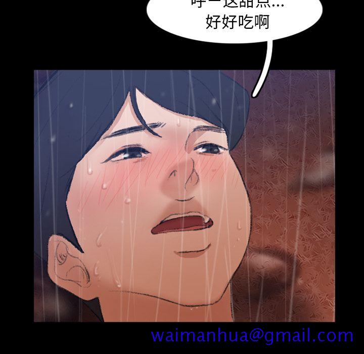 《隐秘的邻居们》漫画最新章节隐秘的邻居们-第 14 章免费下拉式在线观看章节第【41】张图片