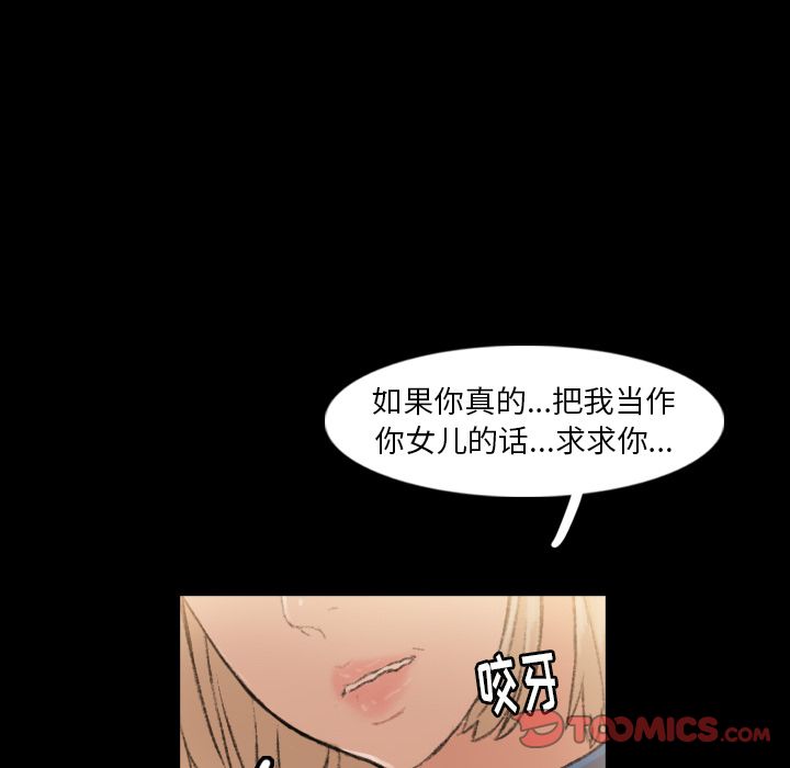 《隐秘的邻居们》漫画最新章节隐秘的邻居们-第 14 章免费下拉式在线观看章节第【120】张图片