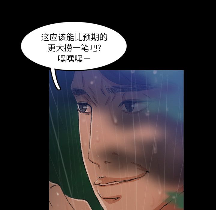 《隐秘的邻居们》漫画最新章节隐秘的邻居们-第 14 章免费下拉式在线观看章节第【29】张图片