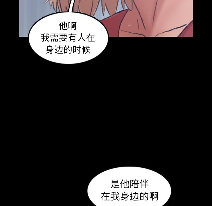 《隐秘的邻居们》漫画最新章节隐秘的邻居们-第 14 章免费下拉式在线观看章节第【83】张图片