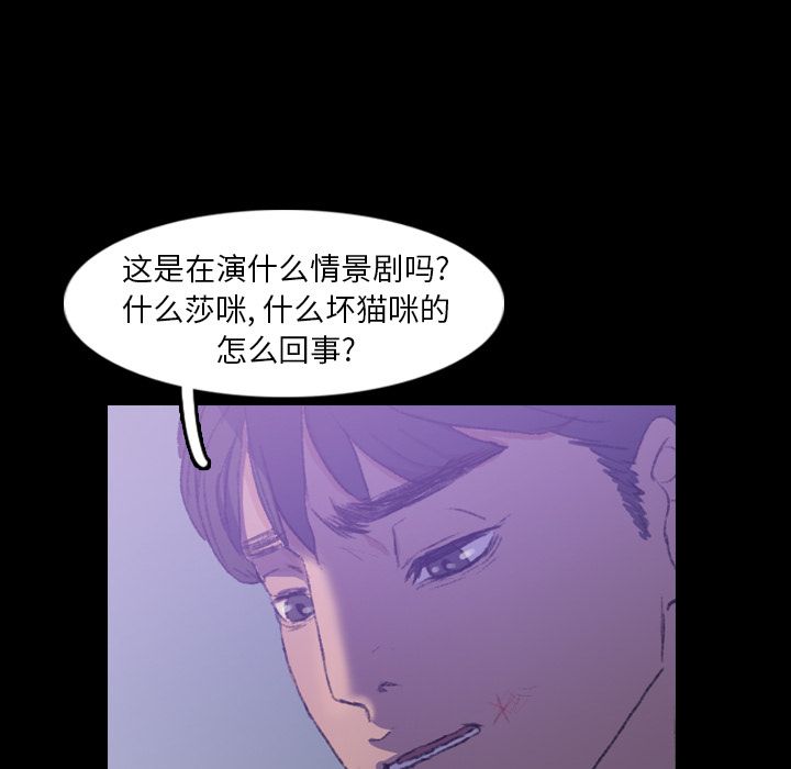 《隐秘的邻居们》漫画最新章节隐秘的邻居们-第 14 章免费下拉式在线观看章节第【53】张图片