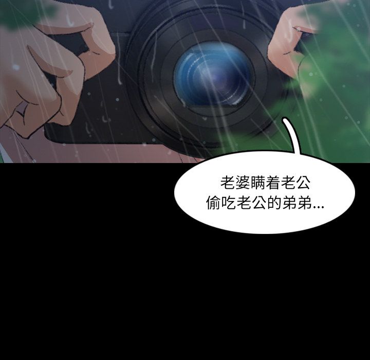 《隐秘的邻居们》漫画最新章节隐秘的邻居们-第 14 章免费下拉式在线观看章节第【28】张图片