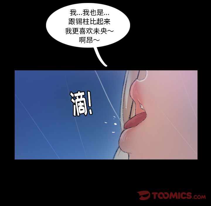 《隐秘的邻居们》漫画最新章节隐秘的邻居们-第 14 章免费下拉式在线观看章节第【18】张图片