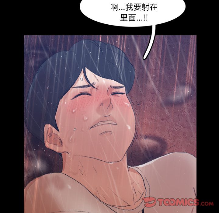 《隐秘的邻居们》漫画最新章节隐秘的邻居们-第 14 章免费下拉式在线观看章节第【33】张图片