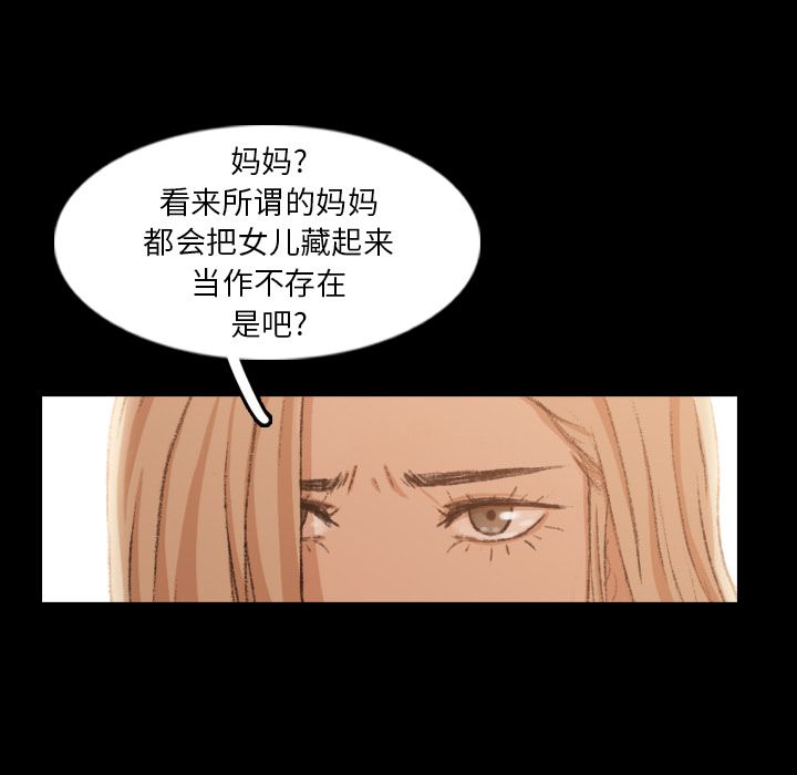 《隐秘的邻居们》漫画最新章节隐秘的邻居们-第 14 章免费下拉式在线观看章节第【119】张图片