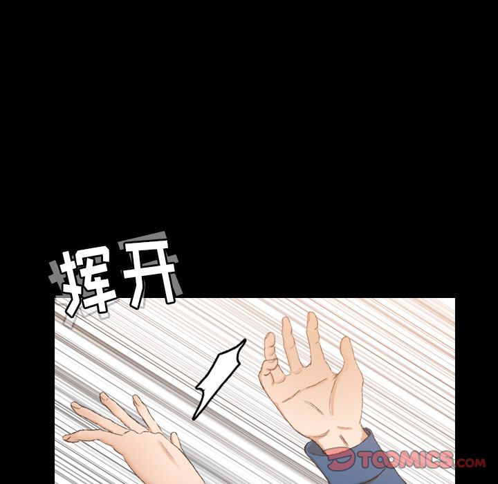 《隐秘的邻居们》漫画最新章节隐秘的邻居们-第 15 章免费下拉式在线观看章节第【18】张图片