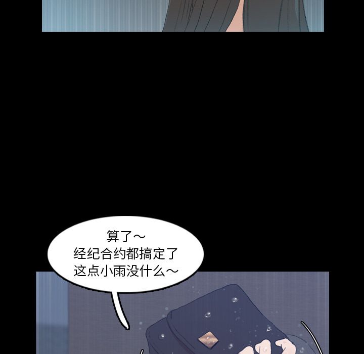 《隐秘的邻居们》漫画最新章节隐秘的邻居们-第 15 章免费下拉式在线观看章节第【119】张图片