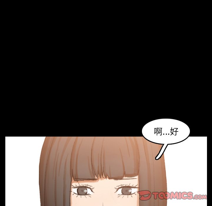 《隐秘的邻居们》漫画最新章节隐秘的邻居们-第 15 章免费下拉式在线观看章节第【42】张图片