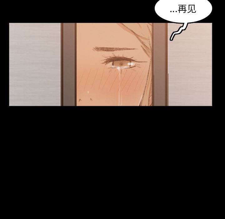 《隐秘的邻居们》漫画最新章节隐秘的邻居们-第 15 章免费下拉式在线观看章节第【79】张图片