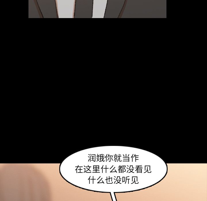 《隐秘的邻居们》漫画最新章节隐秘的邻居们-第 15 章免费下拉式在线观看章节第【40】张图片