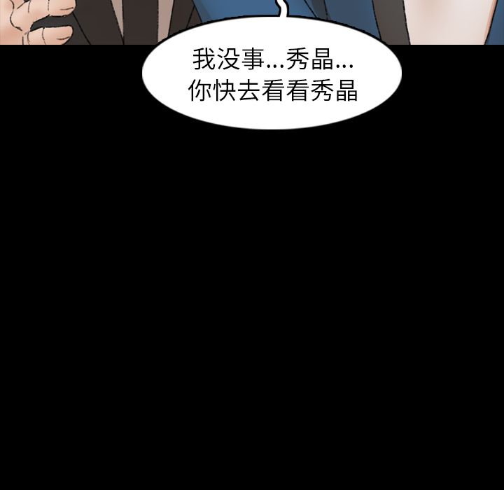 《隐秘的邻居们》漫画最新章节隐秘的邻居们-第 15 章免费下拉式在线观看章节第【38】张图片