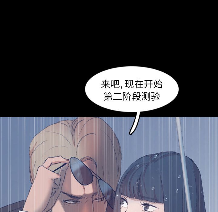 《隐秘的邻居们》漫画最新章节隐秘的邻居们-第 15 章免费下拉式在线观看章节第【127】张图片