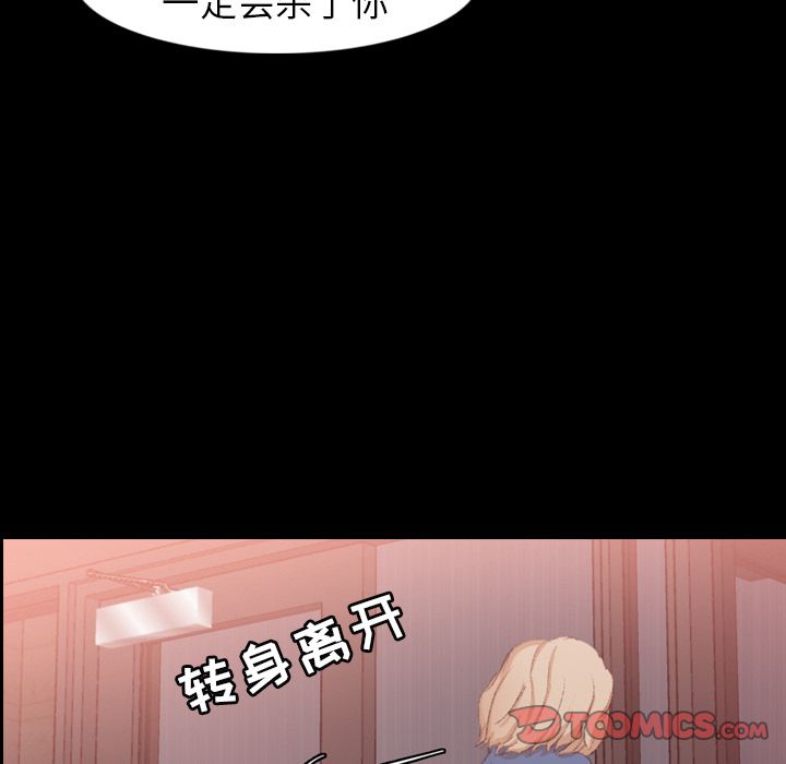 《隐秘的邻居们》漫画最新章节隐秘的邻居们-第 15 章免费下拉式在线观看章节第【30】张图片