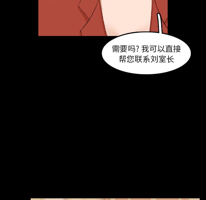 《隐秘的邻居们》漫画最新章节隐秘的邻居们-第 15 章免费下拉式在线观看章节第【100】张图片