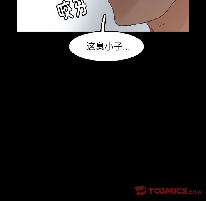 《隐秘的邻居们》漫画最新章节隐秘的邻居们-第 15 章免费下拉式在线观看章节第【90】张图片