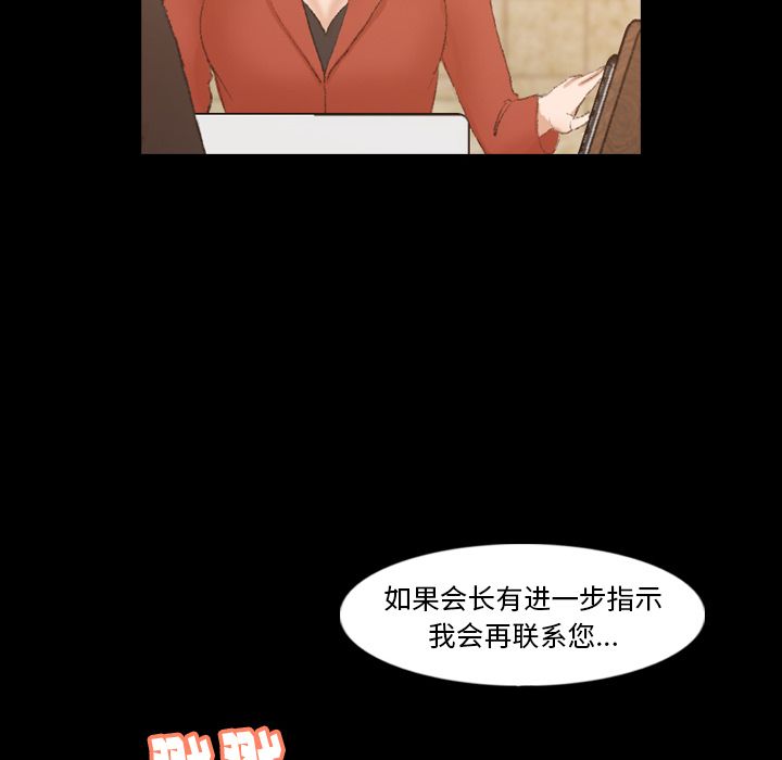 《隐秘的邻居们》漫画最新章节隐秘的邻居们-第 15 章免费下拉式在线观看章节第【95】张图片