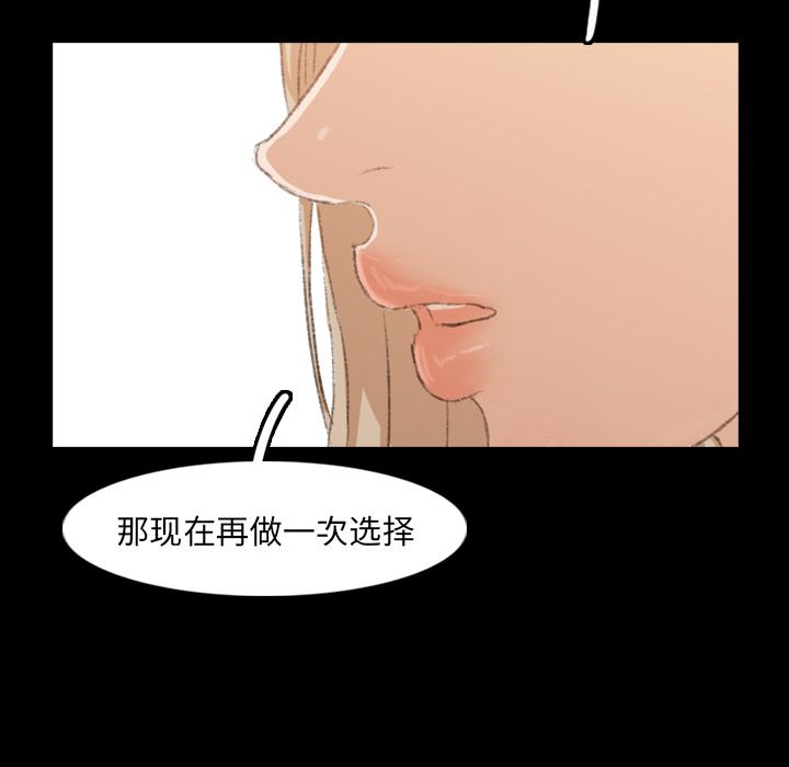 《隐秘的邻居们》漫画最新章节隐秘的邻居们-第 15 章免费下拉式在线观看章节第【70】张图片