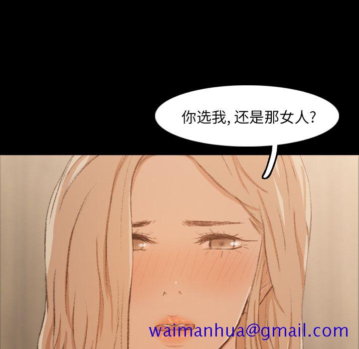 《隐秘的邻居们》漫画最新章节隐秘的邻居们-第 15 章免费下拉式在线观看章节第【71】张图片