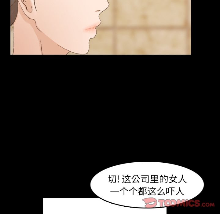 《隐秘的邻居们》漫画最新章节隐秘的邻居们-第 15 章免费下拉式在线观看章节第【102】张图片