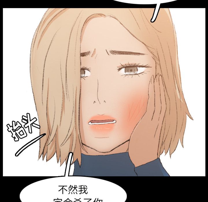 《隐秘的邻居们》漫画最新章节隐秘的邻居们-第 15 章免费下拉式在线观看章节第【29】张图片