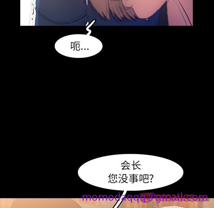 《隐秘的邻居们》漫画最新章节隐秘的邻居们-第 15 章免费下拉式在线观看章节第【36】张图片