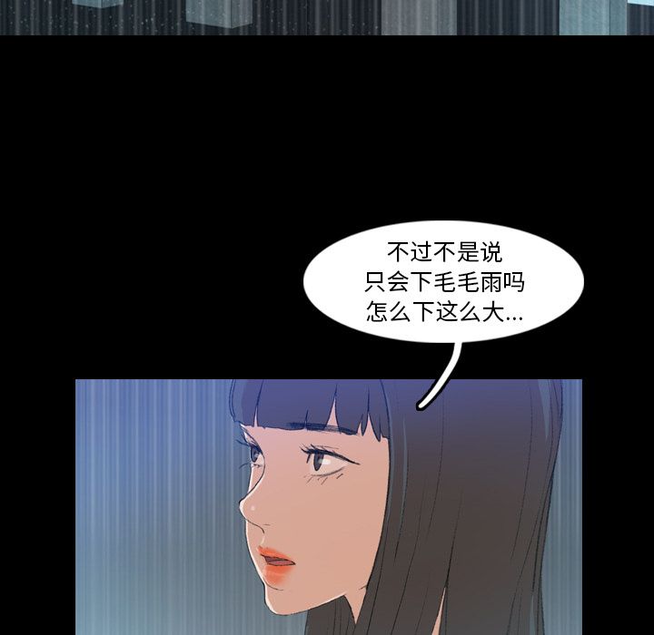 《隐秘的邻居们》漫画最新章节隐秘的邻居们-第 15 章免费下拉式在线观看章节第【118】张图片