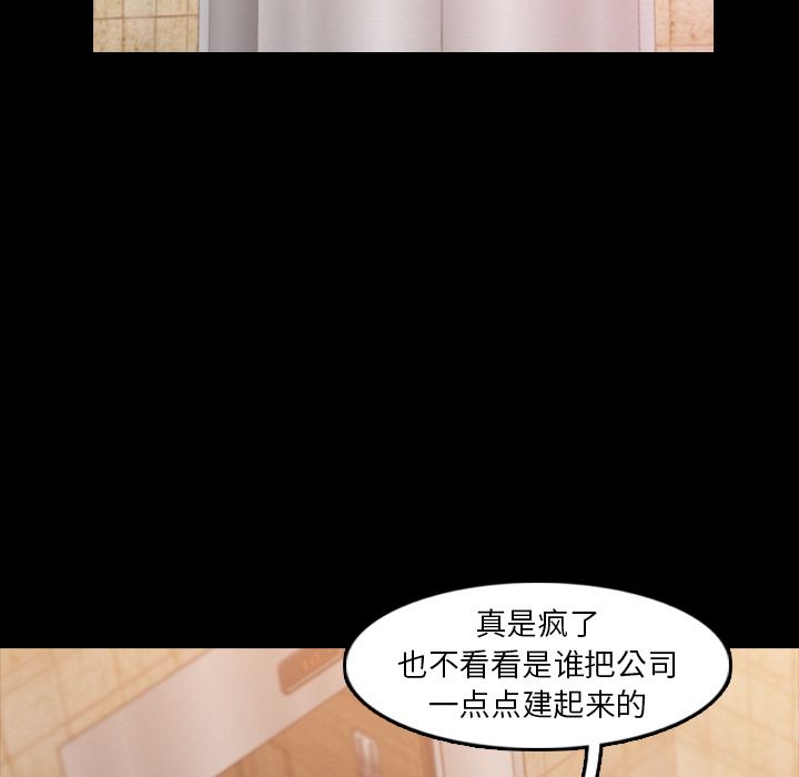 《隐秘的邻居们》漫画最新章节隐秘的邻居们-第 15 章免费下拉式在线观看章节第【55】张图片